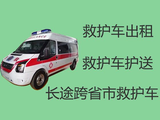 长沙市长途私人救护车出租转运，全国各地都有车