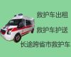 廊坊市救护车跨省长途转运|120救护车多少钱出车一次