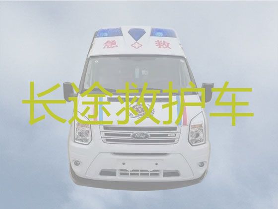 武汉市救护车出租中心-出院转院救护车出租服务
