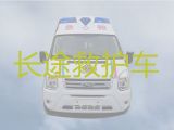 海东市救护车出租就近派车|长途120救护车护送，24小时在线电话