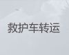 东海县私人救护车跨省转运|全国跨省市转运病人