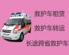 瓦房店市120救护车转运病人怎么收费，转院接送