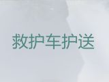 商丘市病人转运车救护车-长途病人护送车转运