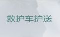 宁波市病人长途转运车辆出租|急救车出租护送
