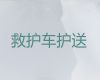 连云港市长途私人救护车收费一般多少钱|120救护车跨省长途护送病人回家