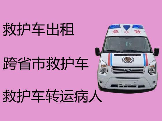 青岛市救护车长途护送病人出院回家，非急救车跨省转运病人