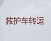 通化市接送病人出院救护车出租|120长途救护车跨省转运病人