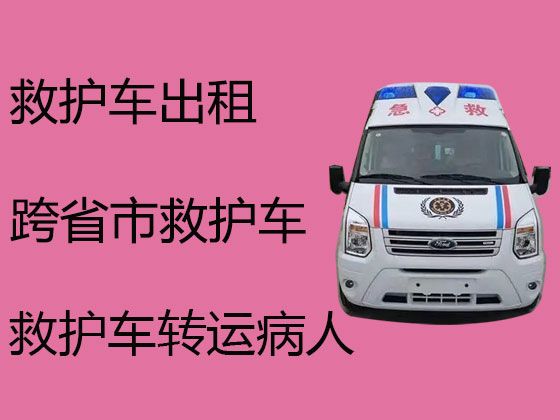 武汉市私人救护车跨省转院|专业保障服务