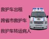 兴化市120长途救护车租赁|120救护车租车转运病人