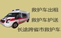 海北出院私人救护车出租护送病人返乡|出租120救护车