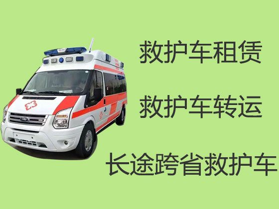 昌都市救护车接送病人-长途120救护车护送