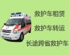 嘉峪关市救护车护送病人出院回家-救护车多少钱出车一次