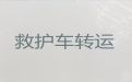长春市救护车出租中心|正规120救护车长途护送