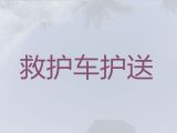 兴安盟跨省私人救护车出租|全国跨省市转运病人