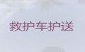 兴安盟正规救护车出租护送病人转院|长途120救护车护送，收费合理