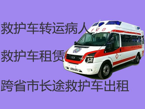阿勒泰私人救护车长途护送病人转院-120救护车价格