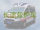 丽水市跨省120救护车出租|病人护送救护车租赁，随叫随到