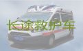 丽水市跨省120救护车出租|病人护送救护车租赁，随叫随到
