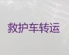 漳州市120救护车司机电话|跨省转院救护车租赁，就近派车