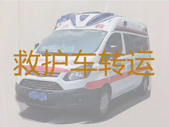楚雄私人救护车转运出租|接送病人专用车租赁
