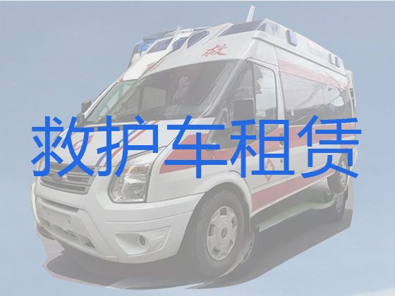 长沙市非急救转运车转运患者|120救护车护送病人出院