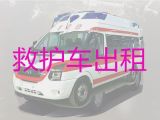 泸州市120救护车出租跑长途|跨省转运车护送病人返乡