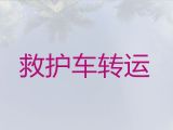 陵水救护车转运病人跑长途，长途转运回家