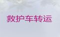 陵水救护车转运病人跑长途，长途转运回家