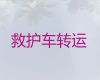来宾市救护车转运病人-医疗转运车出租，长途转运回家