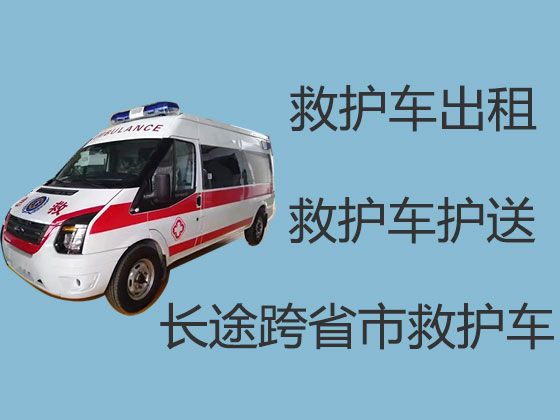 长沙市救护车长途转运护送，活动保障长途专业转运