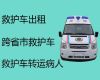 随州市长途救护车咨询电话|医疗转运车出租护送病人回家