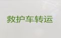 兴安盟跨省长途私人救护车出租就近派车，大型活动保障