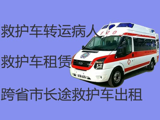 长沙市救护车长途转运病人回家-120救护车电话多少