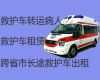 如东县120救护车出租就近派车|长短途跨省市接送病人返乡