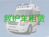陵水正规120长途救护车出租-跨省转院救护车租赁