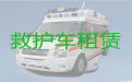 海北长途私人救护车出租就近派车，大型活动场地保障服务