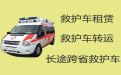 商丘市长途私人救护车电话号码|跨省护送病人