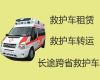 东海县私人救护车转院接送，专业接送病人