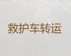 兴化市转院私人救护车出租护送病人回家|120救护车长途运送病人返乡