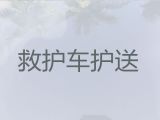 商丘市非急救转运车转运病人回家|租赁公司