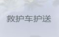 商丘市非急救转运车转运病人回家|租赁公司