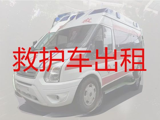 营口市活动赛事保障救护车出租|租急救车护送病人返乡