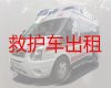 廊坊市私人长途救护车出租|全国救护车转运中心