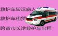 宁波市救护车跨省长途转运病人返乡，专业接送病人