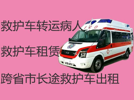 长沙市正规救护车出租护送病人转院-120救护车租车服务