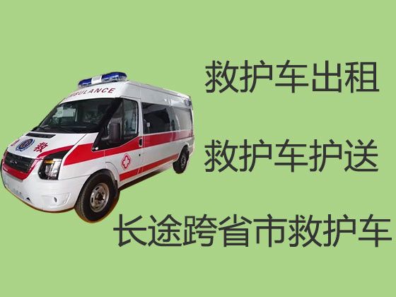 长沙市120长途医疗转运救护车出租|长途120急救车租赁，收费合理