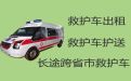 昆明市长途跨省救护车出租转院|病人转运救护车