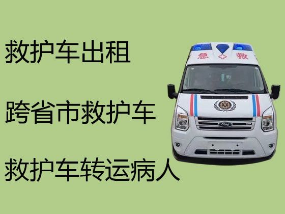 如皋市救护车转运出租，转院护送