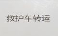 沈阳市长途救护车司机电话|异地跨省市转运服务