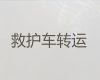 石狮市120救护车转运电话号码|长途救护车租车